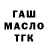 Дистиллят ТГК концентрат Jamol Ruziev