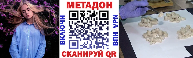 Метадон methadone  закладки  Санкт-Петербург 